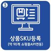 0504상품SKU등록